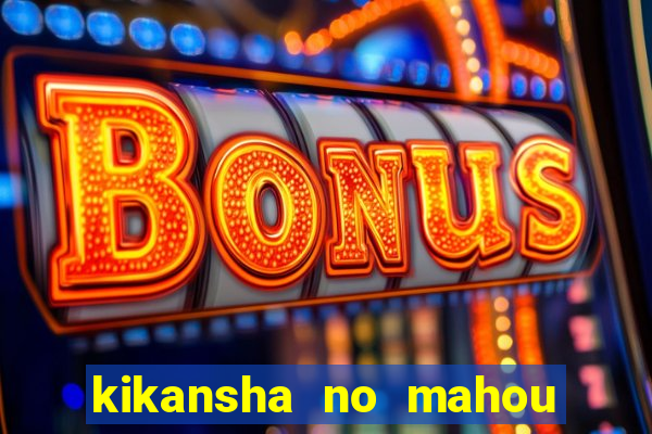 kikansha no mahou wa tokubetsu desu manga